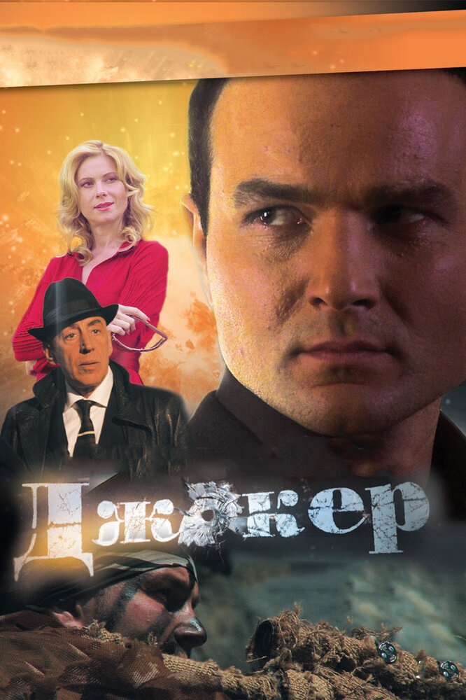 Джокер (2010)