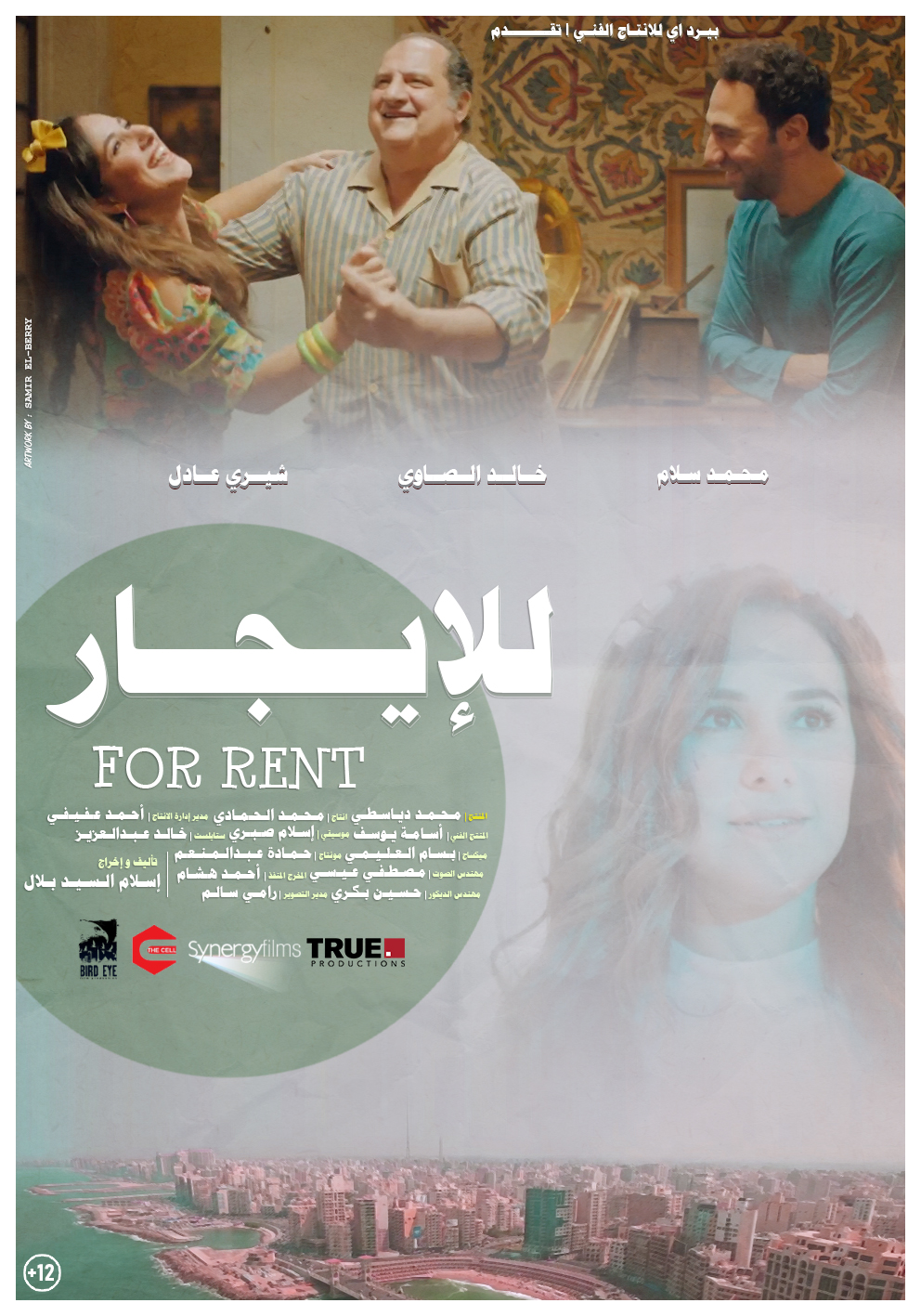 For Rent (2021)