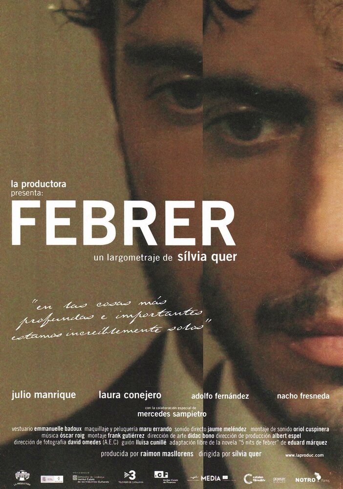 Февраль (2004)