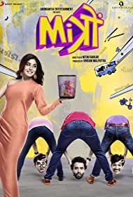 Mitron (2018)