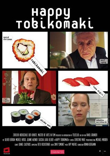 Счастливые Тобикомаки (2008)